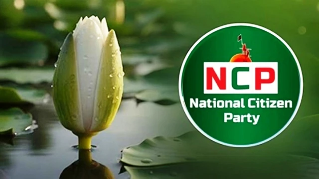 মেয়র-চেয়ারম্যান পদে এনসিপির প্রার্থীর নাম ঘোষণা আজ
