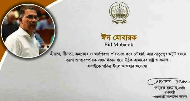 সাংবাদিকদের ঈদের শুভেচ্ছা জানালেন প্রধানমন্ত্রী
