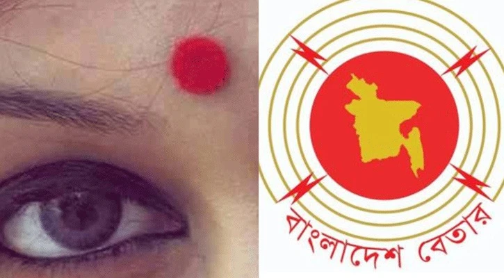 ওড়না-টিপ নিয়ে বিতর্ক, পোশাকবিধি বাতিল করল বাংলাদেশ বেতার
