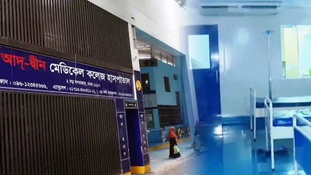 আদ্-দ্বীন হাসপাতালের এনআইসিইউতে আরও ৫ শিশু