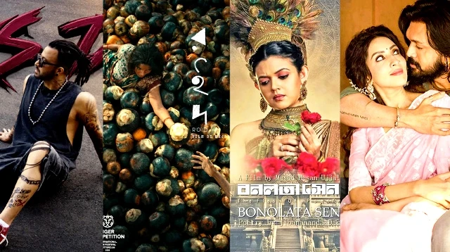 দেড় শতাধিক হলে মুক্তি পাচ্ছে ঈদের ৯ সিনেমা