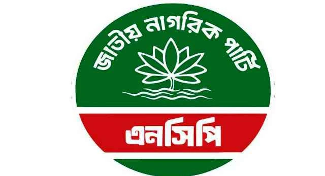 দ্বিতীয় ধাপে ১০০ উপজেলা-পৌরসভায় প্রার্থী ঘোষণা করবে এনসিপি