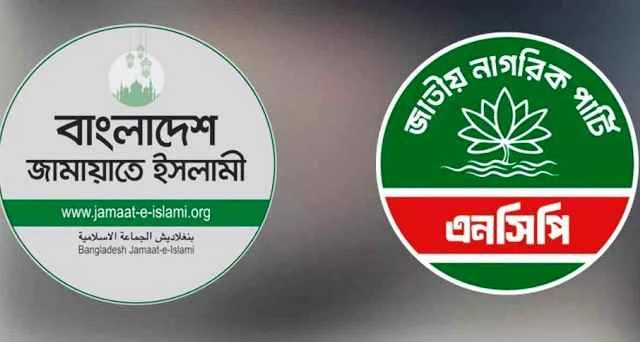 জামায়াত-এনসিপির নতুন কর্মসূচি ঘোষণা