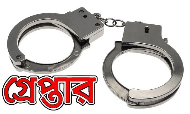 কার্যক্রম নিষিদ্ধ আ.লীগের ৩ নেতাকর্মী গ্রেফতার