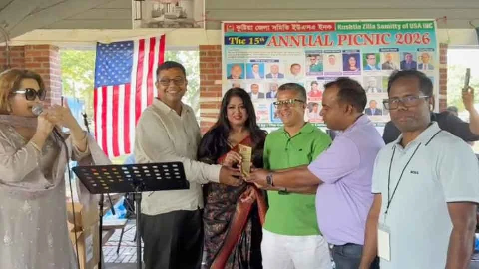 কুষ্টিয়া জেলা সমিতি ইউএসএ ইনকের বার্ষিক বনভোজন অনুষ্ঠিত