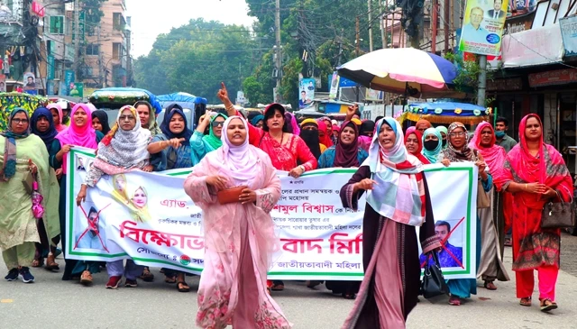 শিমুল বিশ্বাসকে নিয়ে কটুক্তির প্রতিবাদে পাবনায় মহিলাদলের বিক্ষোভ