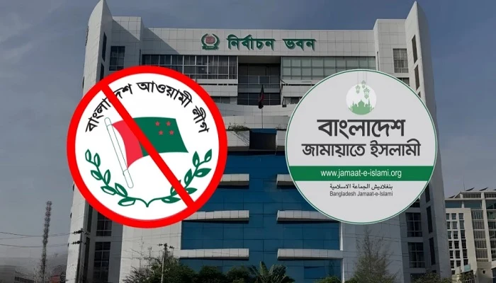 স্থানীয় নির্বাচনে আ.লীগ ঠেকাতে ইসিতে জামায়াতের প্রস্তাব