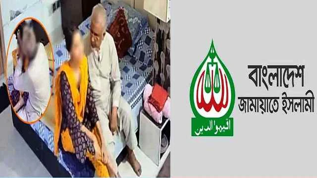 নারী নিয়ে ভাইরাল সেই এমপির বিষয়ে জামায়াতের বিবৃতি
