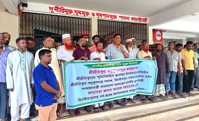 পাবনায় ঠাকুর অনুকূল চন্দ্রের জমি নির্বিঘ্নে পরিচালনা নিশ্চিতের দাবি
