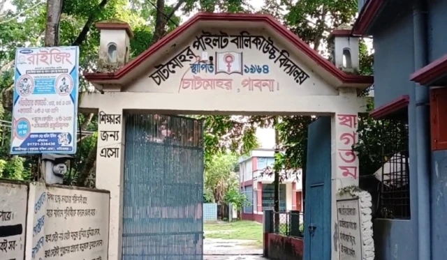 চাটমোহর পাইলট বালিকা উচ্চ বিদ্যালয়ের হীরক জয়ন্তী ২৩ অক্টোবর