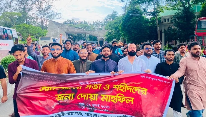 পাবিপ্রবিতে ইনকিলাব মঞ্চের কর্মসূচিতে প্রশাসনের বাধা, বিক্ষোভ