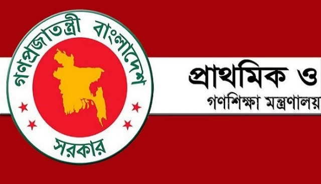 প্রাথমিক শিক্ষকদের যোগদান ১ অক্টোবর