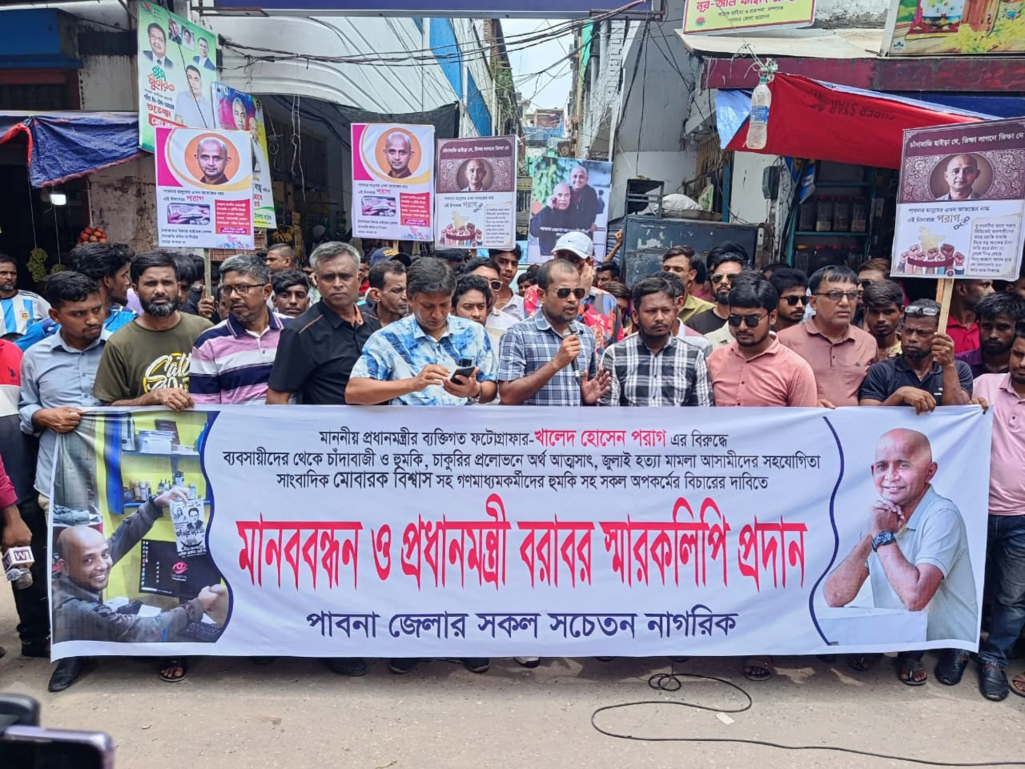 প্রধানমন্ত্রীর আলোকচিত্রীর বিরুদ্ধে চাঁদাবাজির অভিযোগে মানববন্ধন