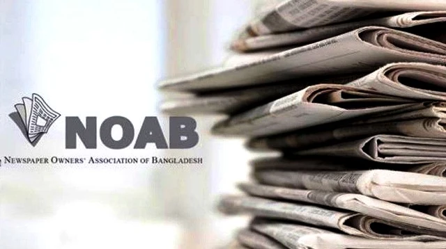 ৫ আগস্ট সংবাদপত্র অফিস ছুটি ঘোষণা নোয়াবের