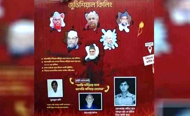 রাবিতে নিজামী-সাঈদীদের ছবি সংবলিত বিলবোর্ড নিয়ে বিতর্ক