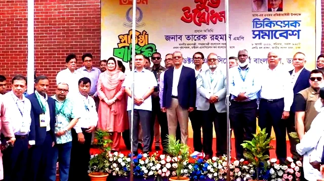 চিকিৎসক সমাবেশের উদ্বোধন করলেন প্রধানমন্ত্রী