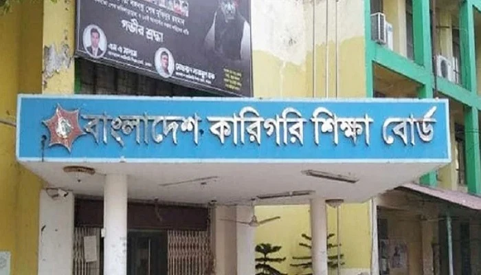 কারিগরি শিক্ষা বোর্ডে পাসের হার ৫৮.২০ শতাংশ