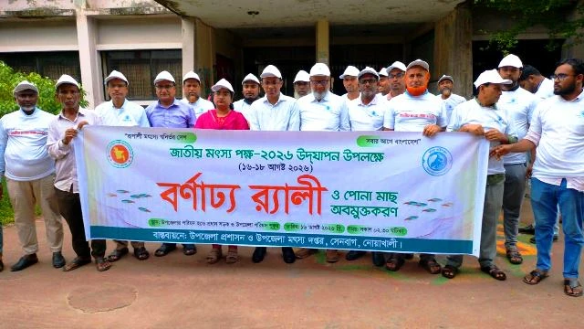 নানা আয়োজনে সেনবাগে জাতীয় মৎস্য সপ্তাহের উদ্বোধন