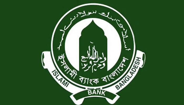 ফ্রেশারদের চাকরি দেবে ইসলামী ব্যাংক বাংলাদেশ