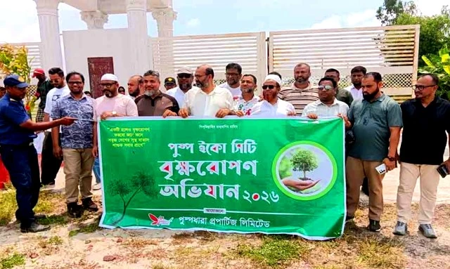 ইকো সিটিতে বৃক্ষরোপণ করল পুষ্পধারা প্রপার্টিজ