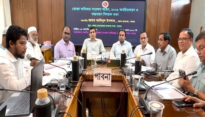 পাবনায় ভোক্তা অধিকার সংরক্ষণ আইন বিষয়ে মতবিনিময় সভা অনুষ্ঠিত