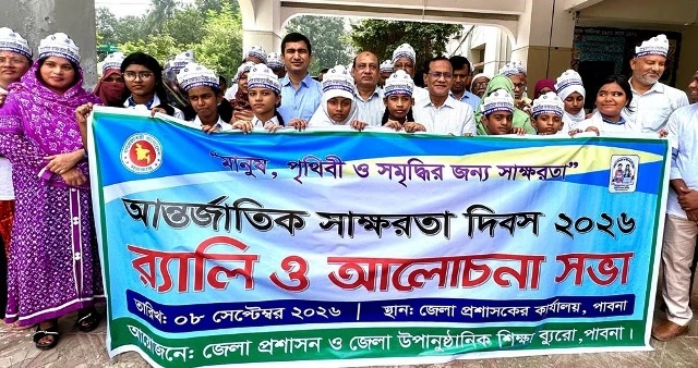নানা আয়োজনে পাবনায় আন্তর্জাতিক সাক্ষরতা দিবস পালিত